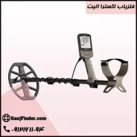 فلزیاب اکسترا الیت