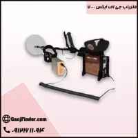 فلزیاب جی اف ایکس ۷۰۰۰