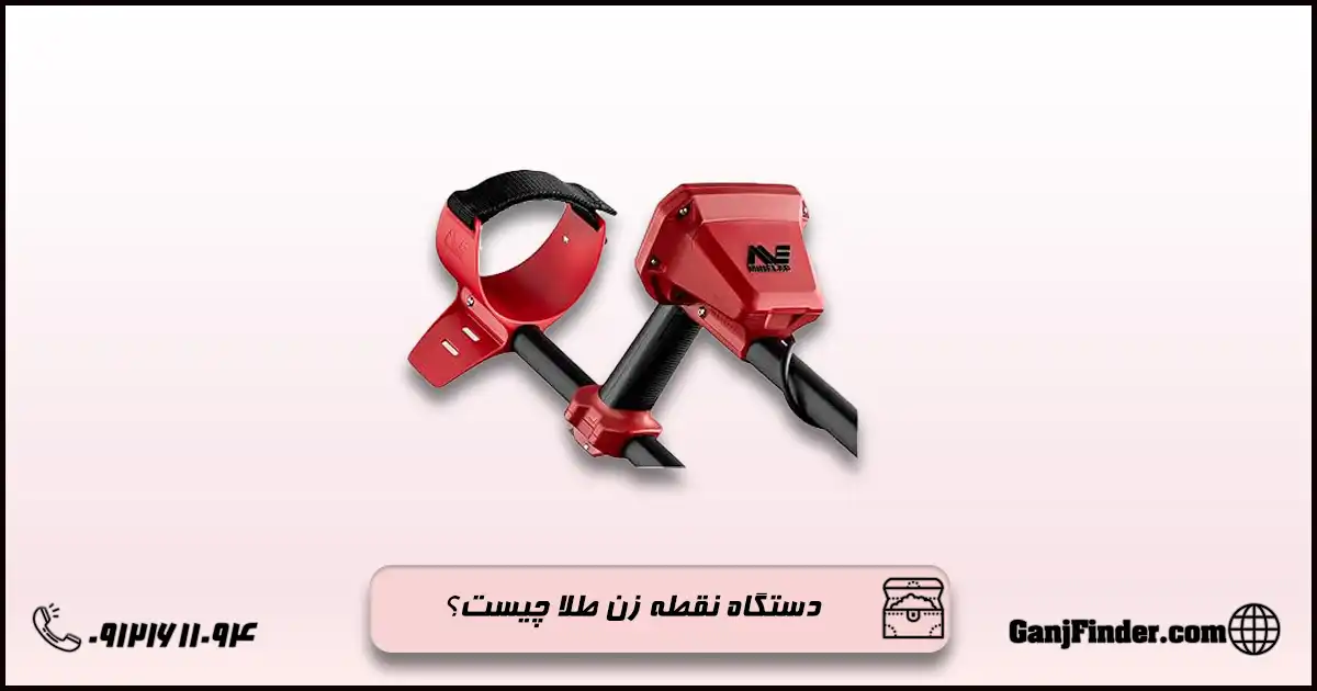 بهترین دستگاه نقطه زن طلا