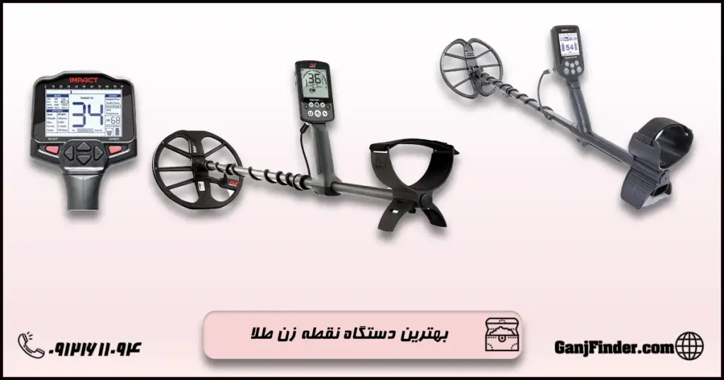 بهترین دستگاه نقطه زن طلا