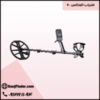 فلزیاب اکوناکس ۹۰۰