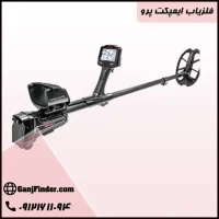 فلزیاب ایمپکت پرو