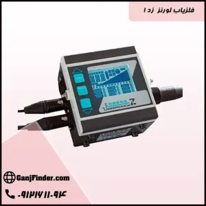 فلزیاب لورنز زد 1