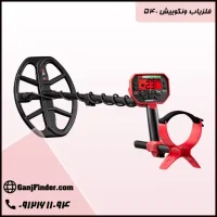 فلزیاب ونکوییش ۵۴۰