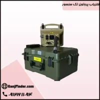 فلزیاب پروتون تک سنسور
