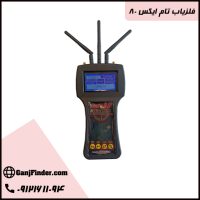 فلزیاب تام ایکس 80