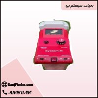 ردیاب آنتنی سیستم B