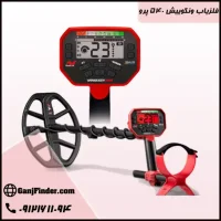 فلزیاب ونکوییش ۵۴۰ پرو