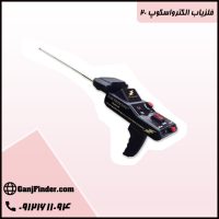 الکترو اسکوپ 20