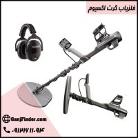 فلزیاب گرت اکسیوم Garrett Axiom