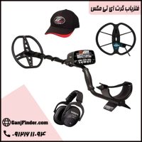 گرت ای تی مکس Garrett AT Max