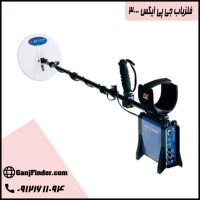 قیمت فلزیاب GPX 3000