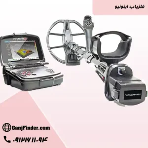 فلزیاب اینونیو