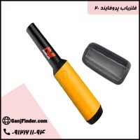 قیمت فلزیاب پروفایند 20 pro find