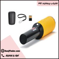 قیمت فلزیاب پروفایند 35
