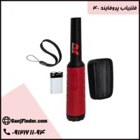 قیمت فلزیاب پروفایند 40 PRO-FIND