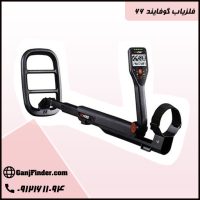 فلزیاب گوفاید 66