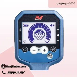 فلزیاب gpx6000