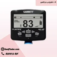 فلزیاب گرت ورتکس VX9