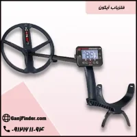 فلزیاب ایکون