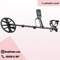 فلزیاب اکموناکس 900