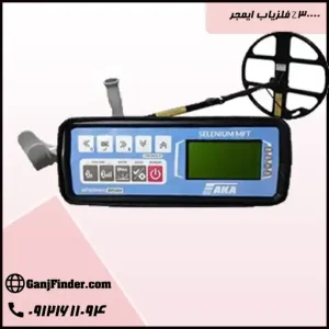 فلزیاب ایمجرz30000