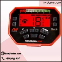 فلزیاب ونکویش 540