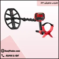 فلزیاب ونکویش 540